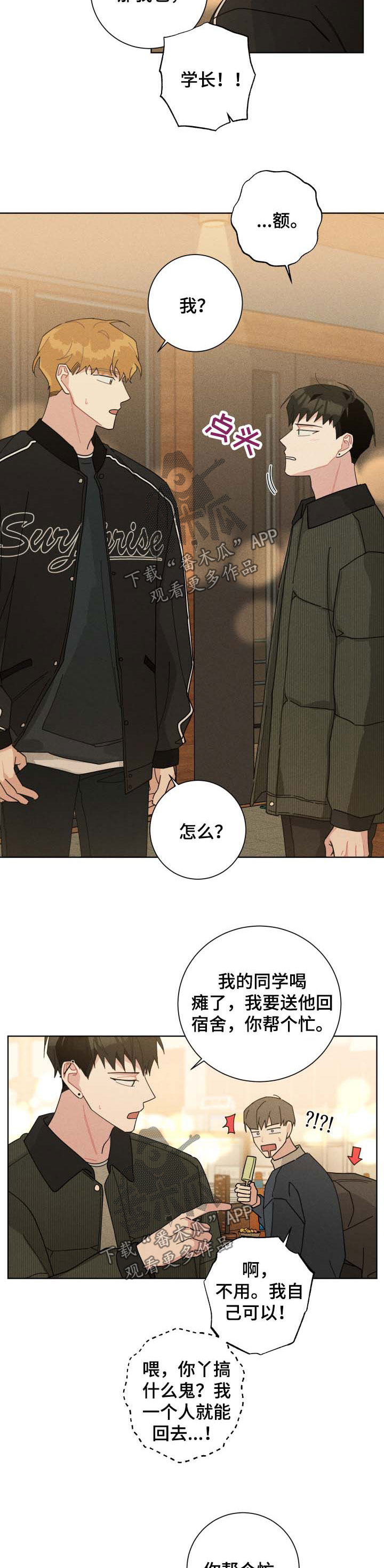 第119章：好人好事10