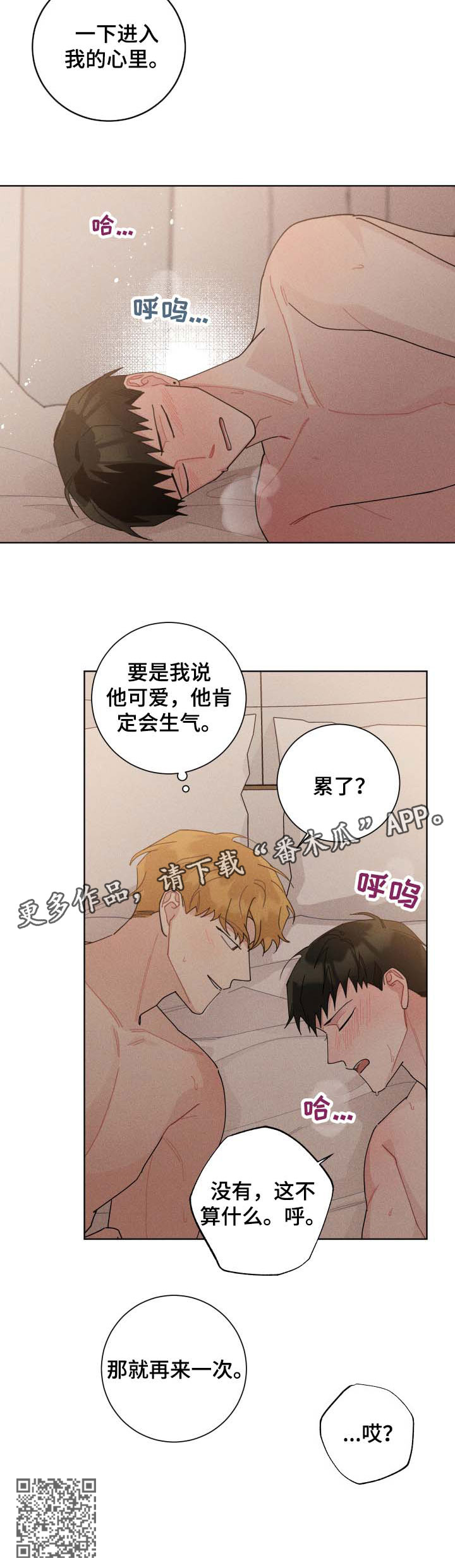 第123章：再来一次8
