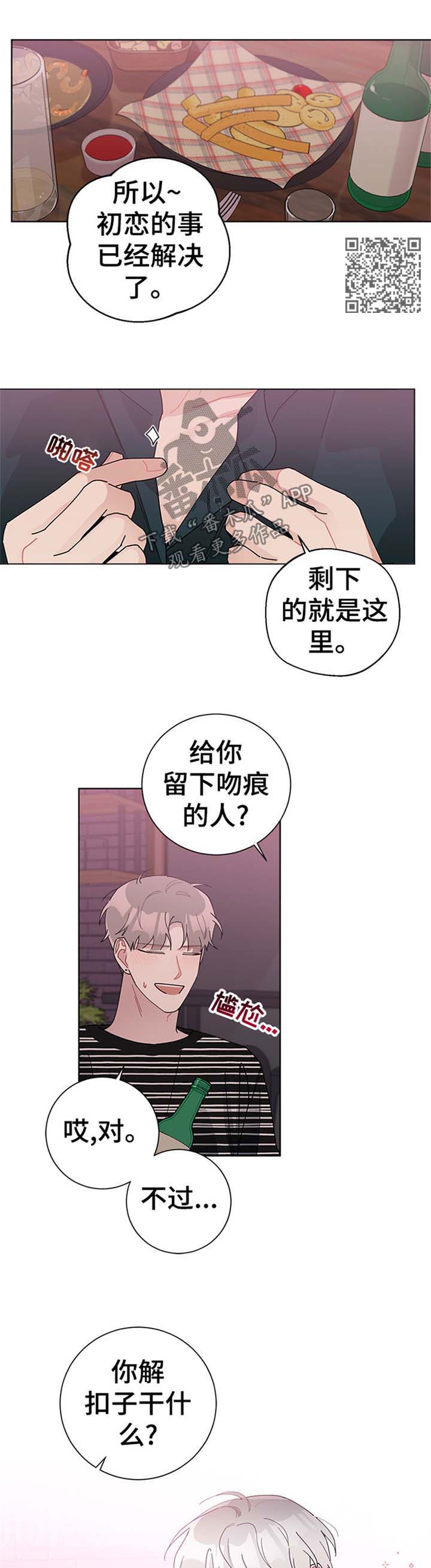 第85章：和好7
