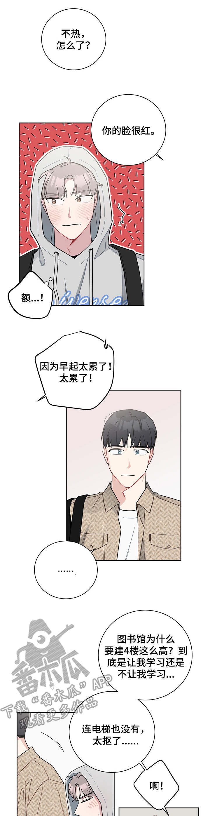 第30章：图书馆3