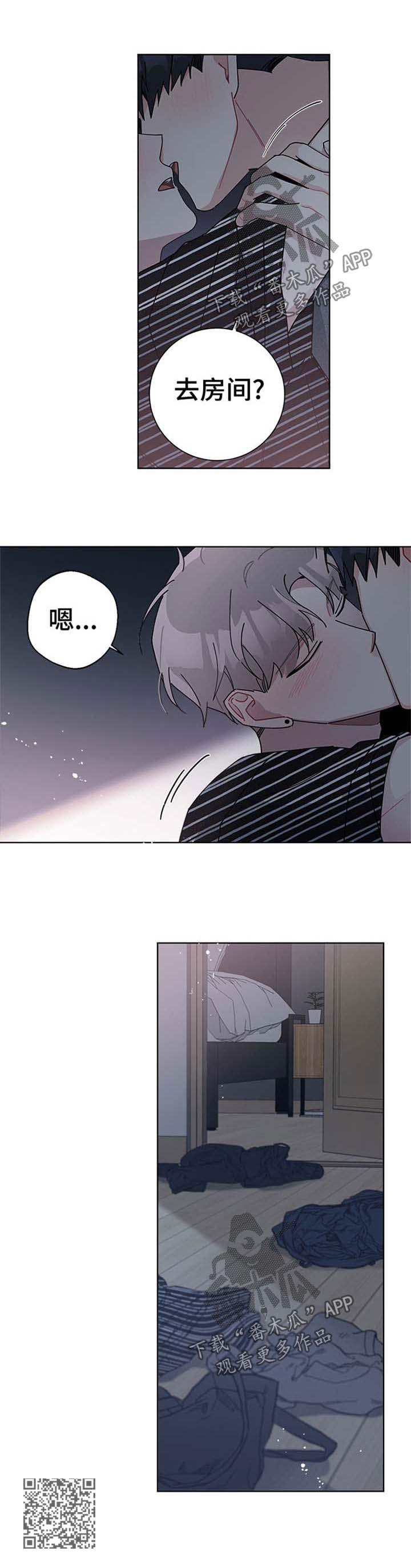 第88章：怕你拒绝我9