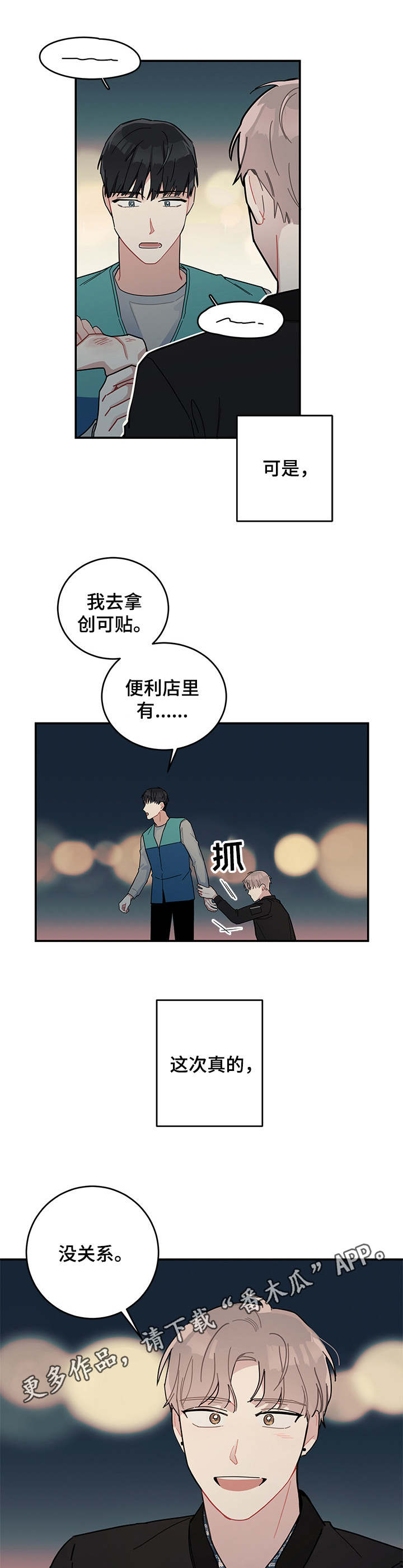 第6章：红线4