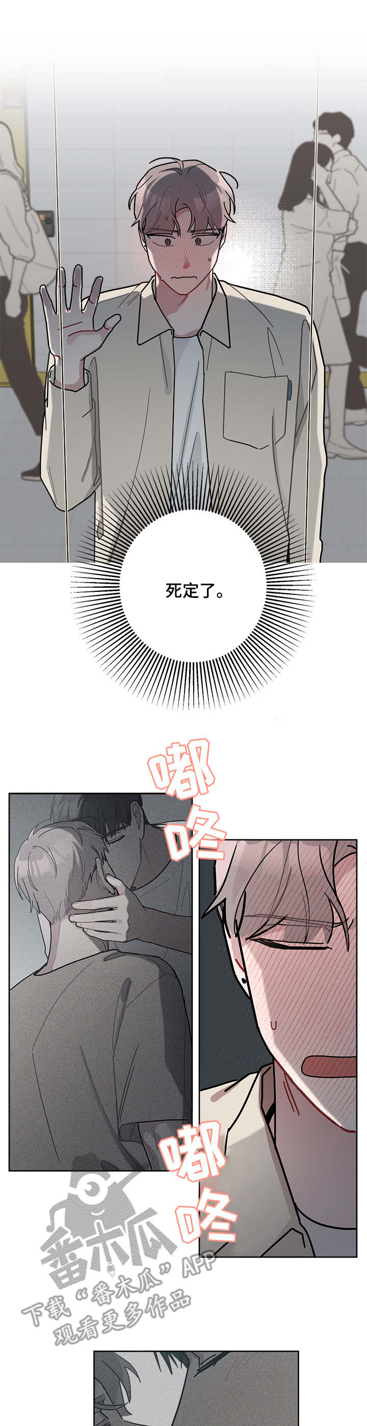 第23章：忘不掉8