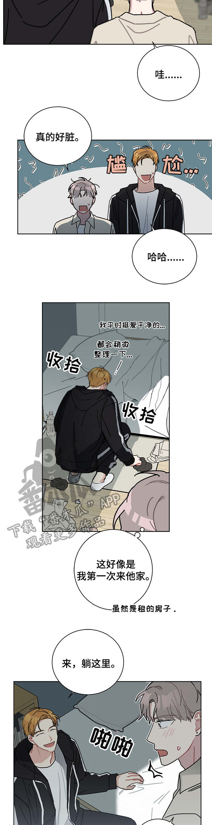 第24章：脸红8