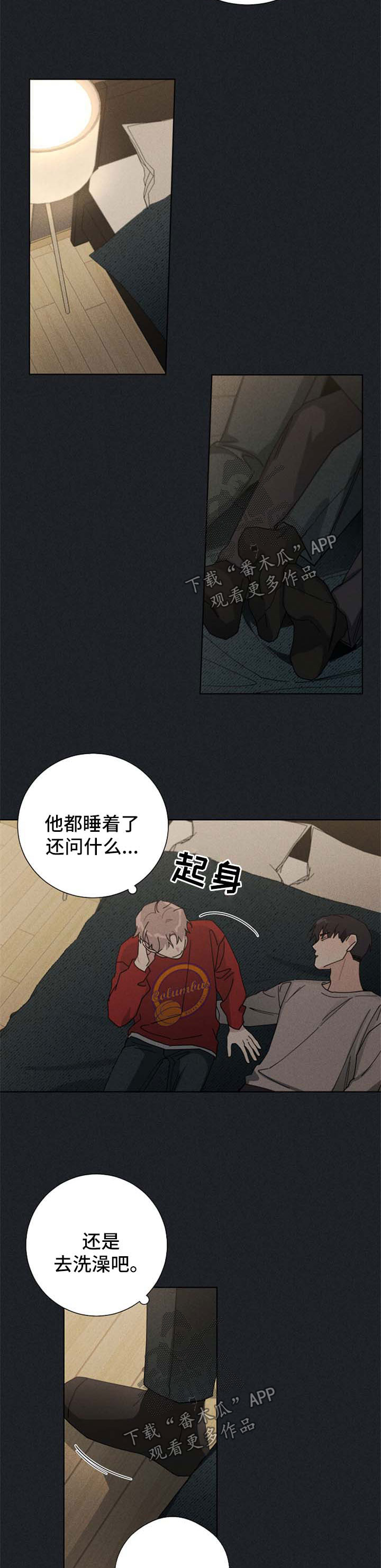 第108章：认识他的原因6