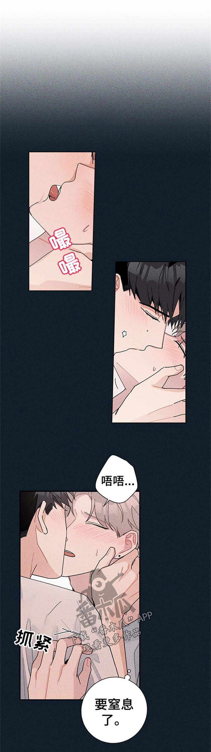 第76章：急躁4