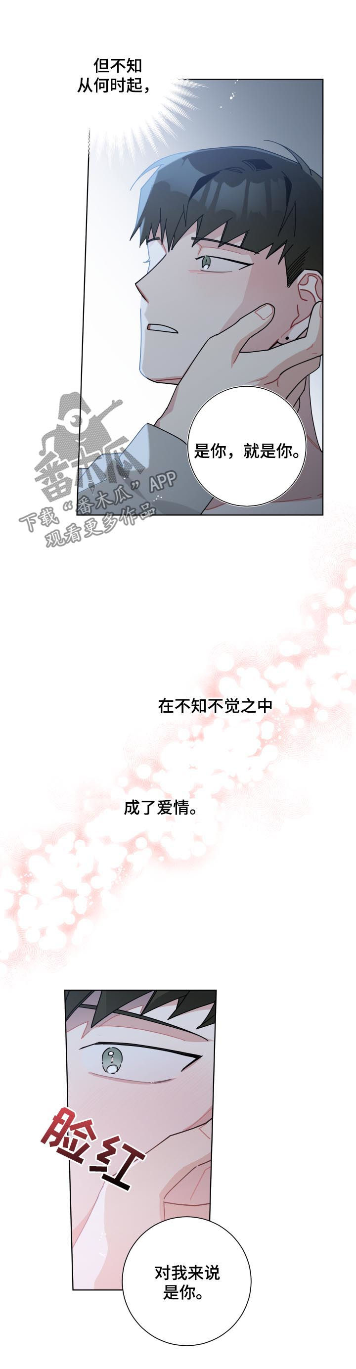 第128章：爱情7