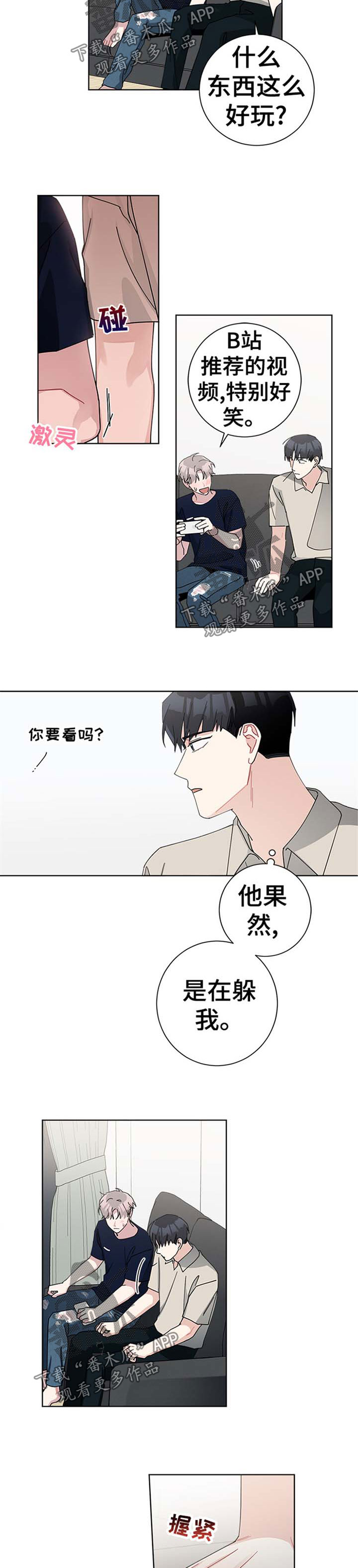 第79章：躲人7