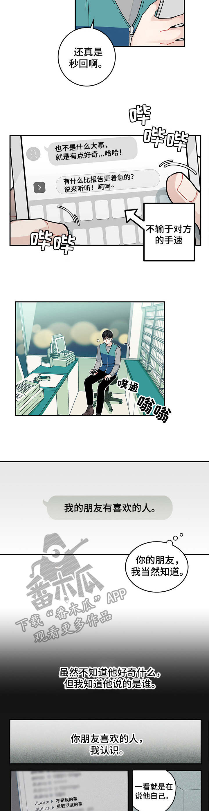 第3章：排忧解难7