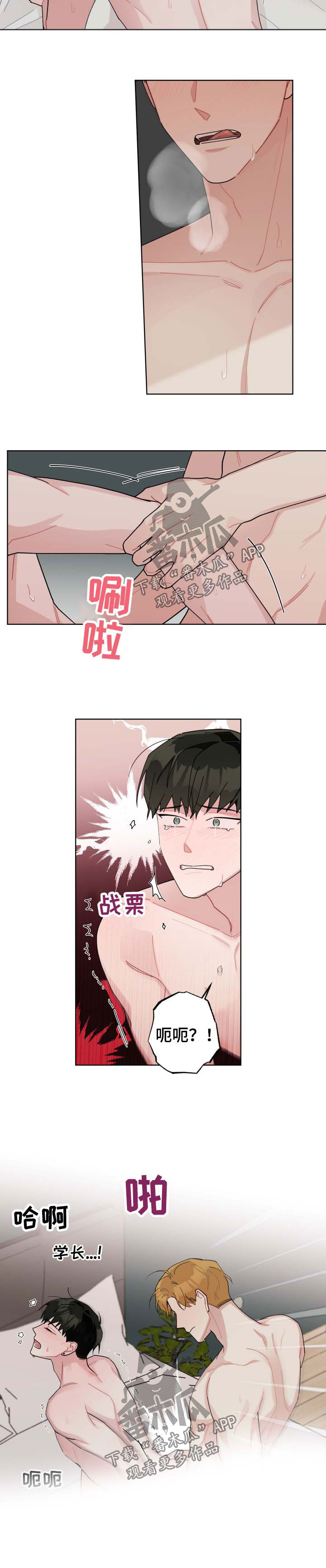 第116章：谢谢2