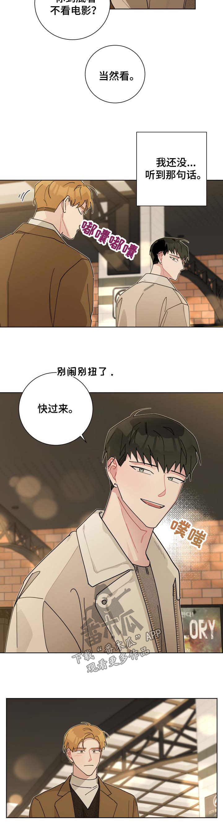 第125章：害羞5