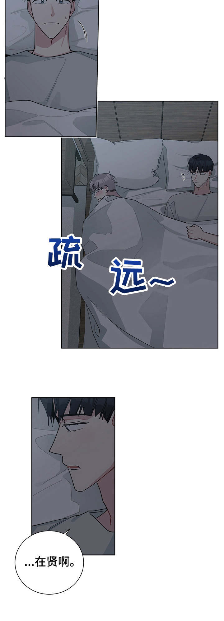 第56章：胡言乱语10