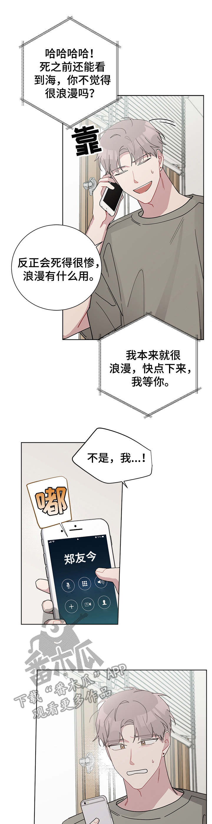 第47章：在楼下7