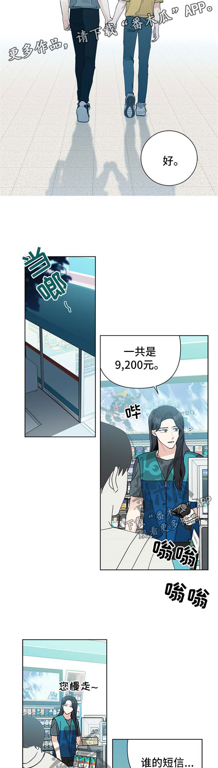 第96章：虐狗6
