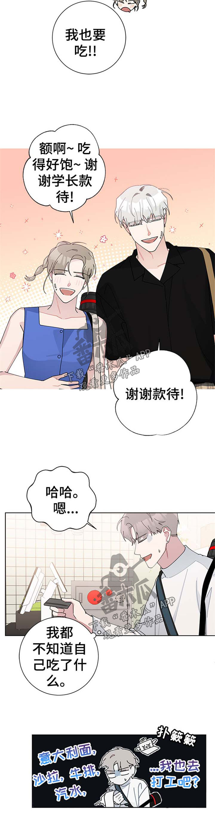 第78章：绿帽子5