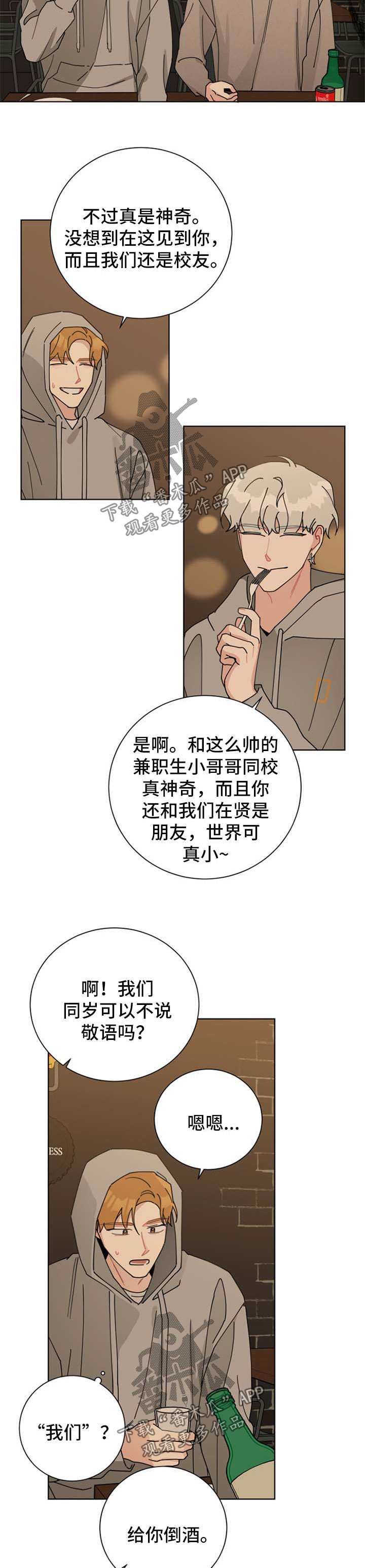 第106章：你赢了3