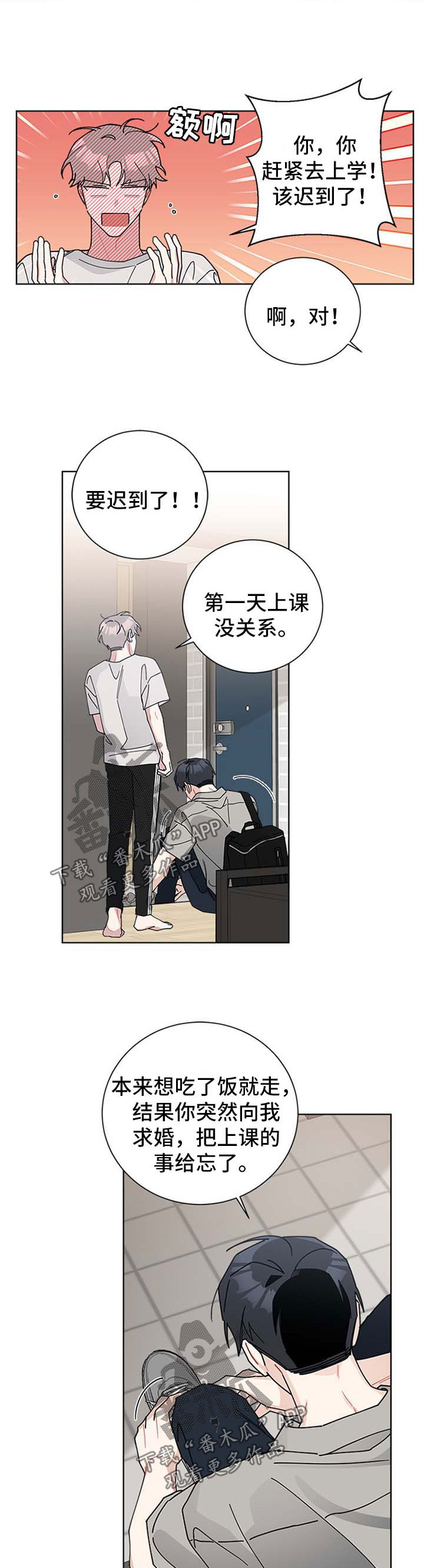 第100章：不对劲3