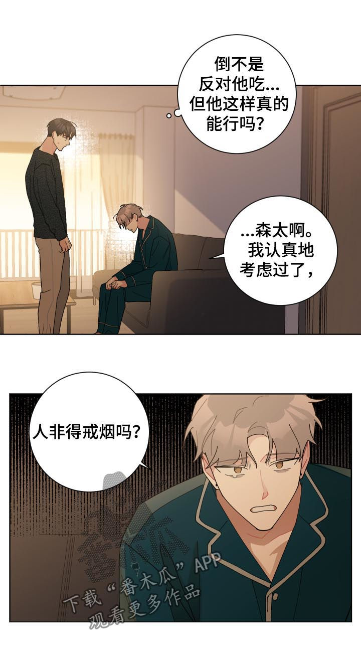 第132章：逼疯了2