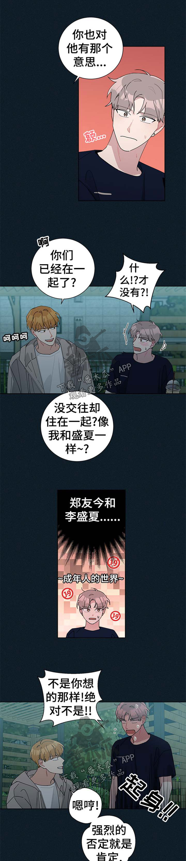 第85章：和好0