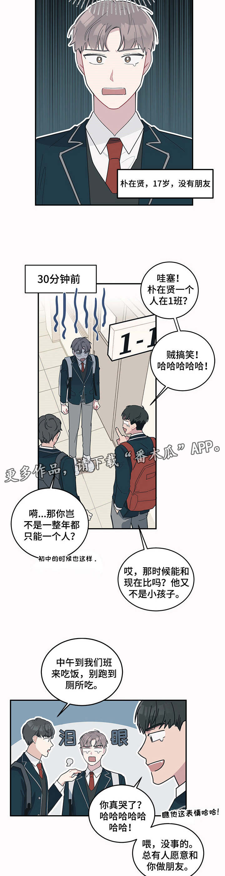 第6章：红线8