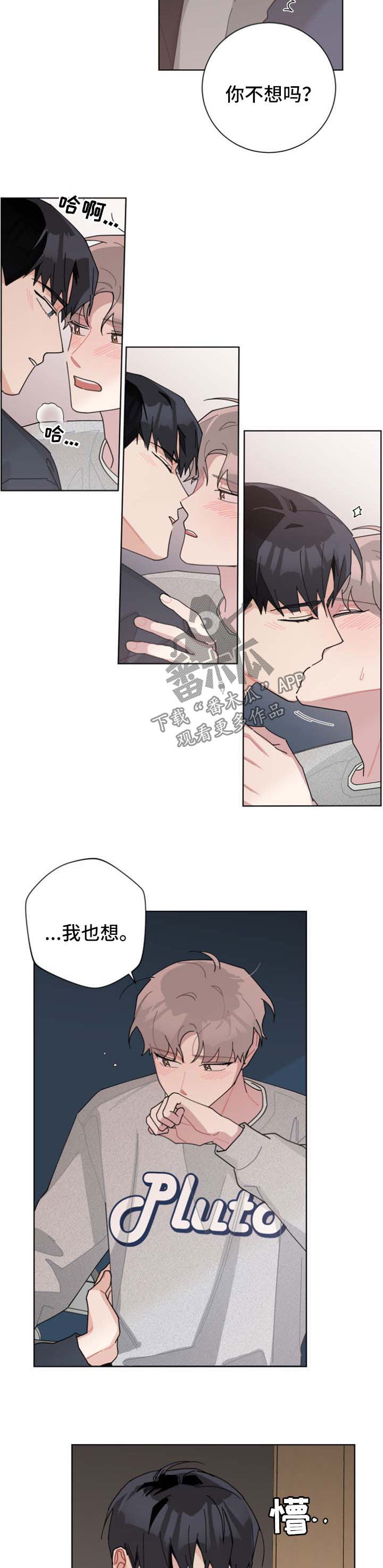 第113章：初恋13