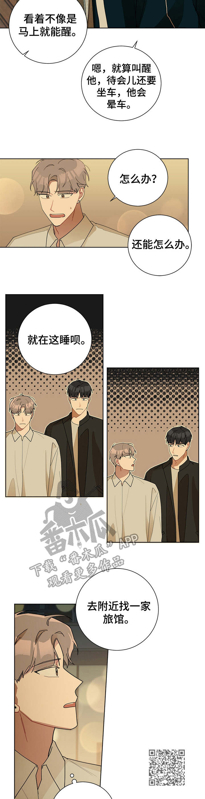 第54章：旅馆5