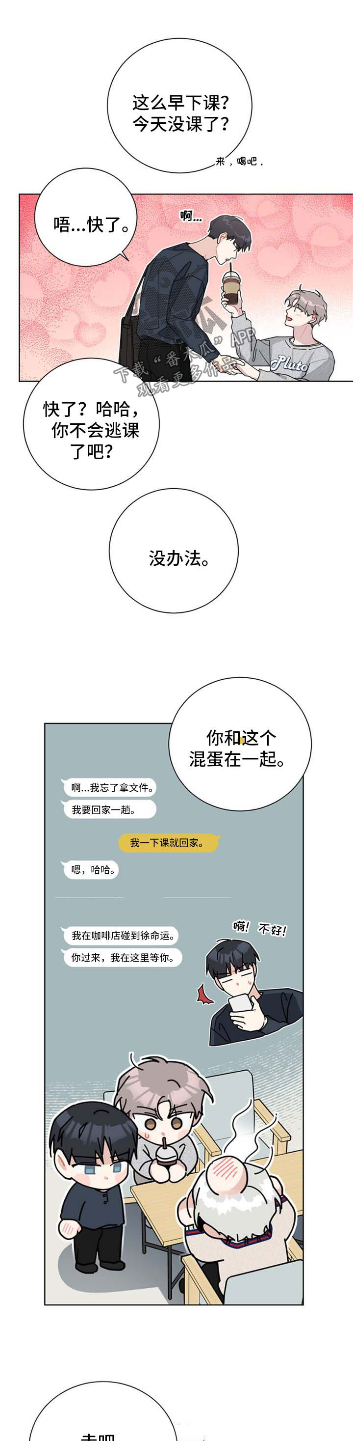 第113章：初恋6
