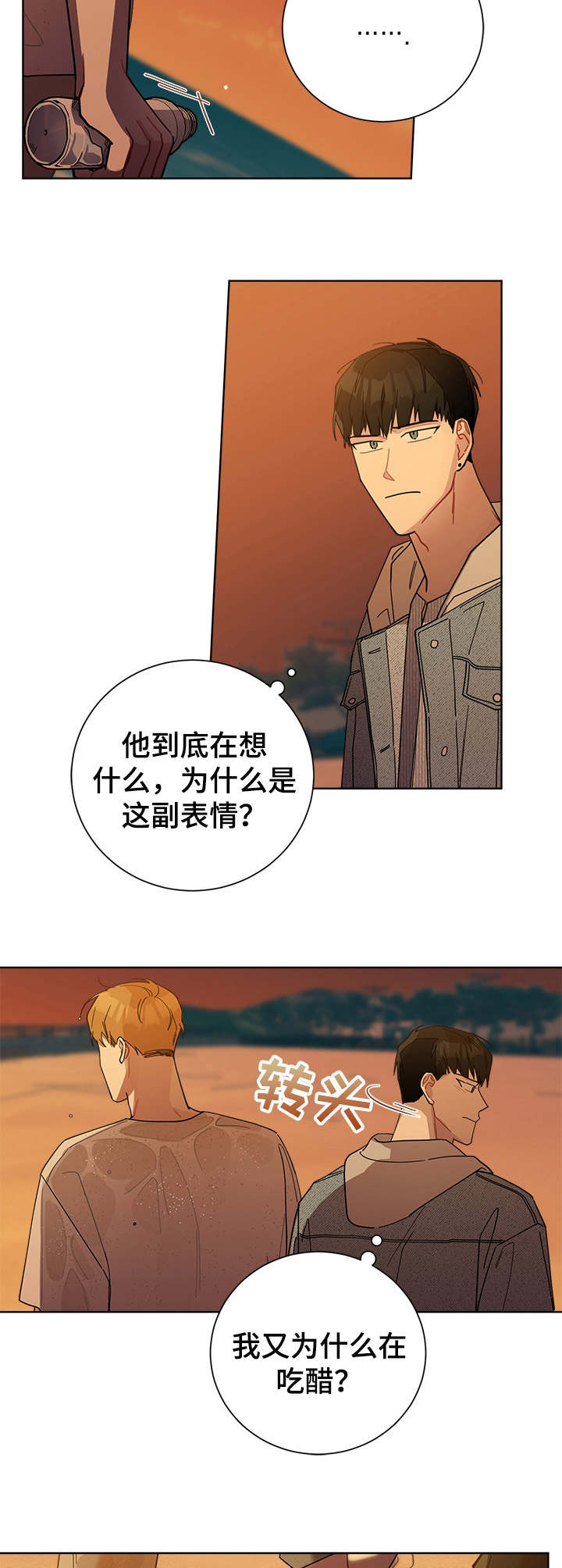 第51章：玩闹10