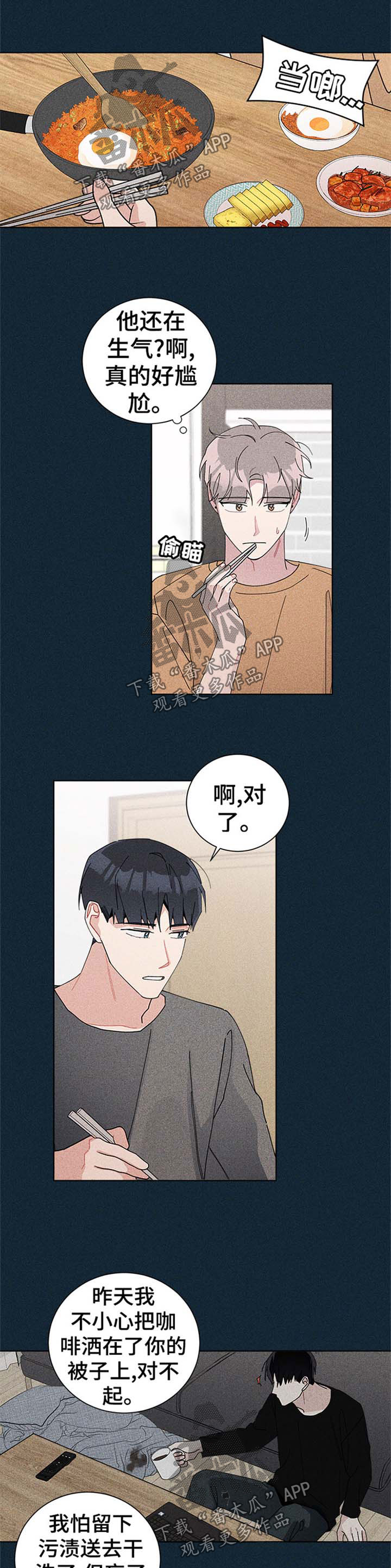 第82章：要不要一起玩4
