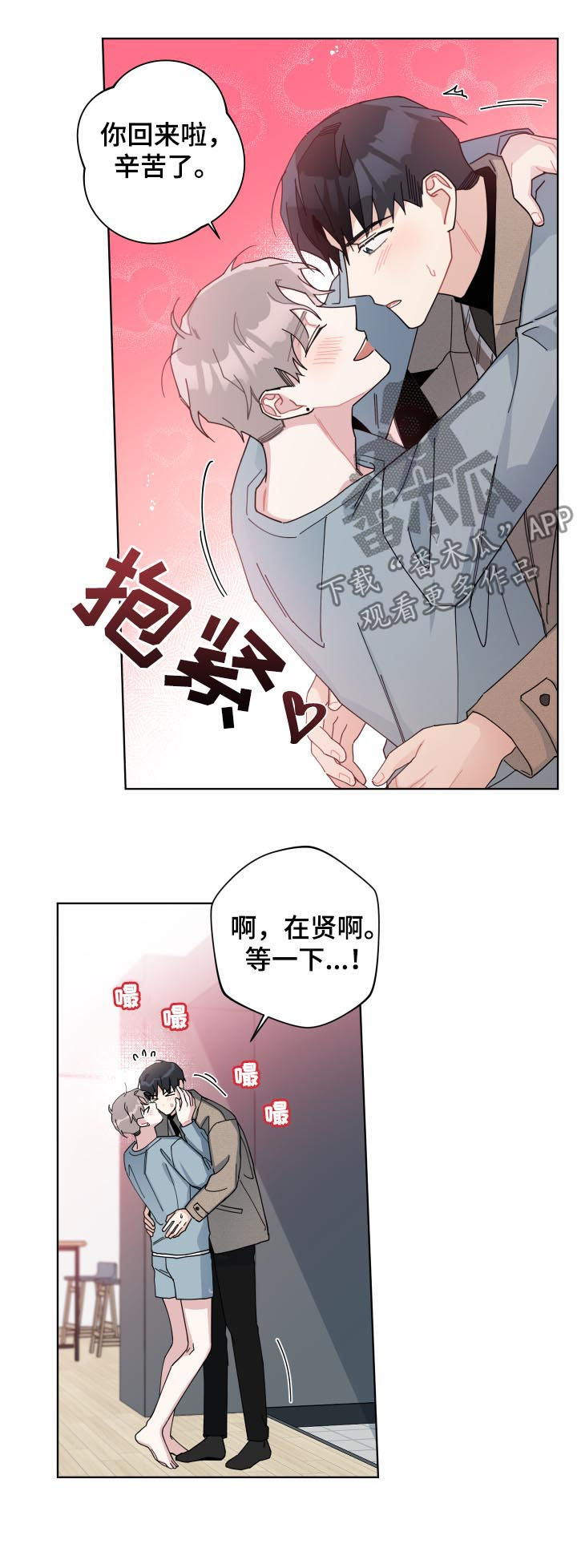 第134章：戒烟成功【完结】6