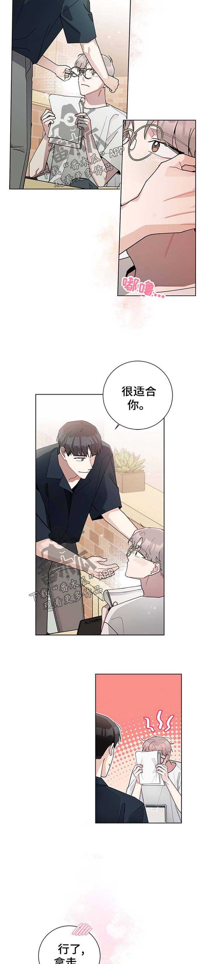 第66章：害羞6
