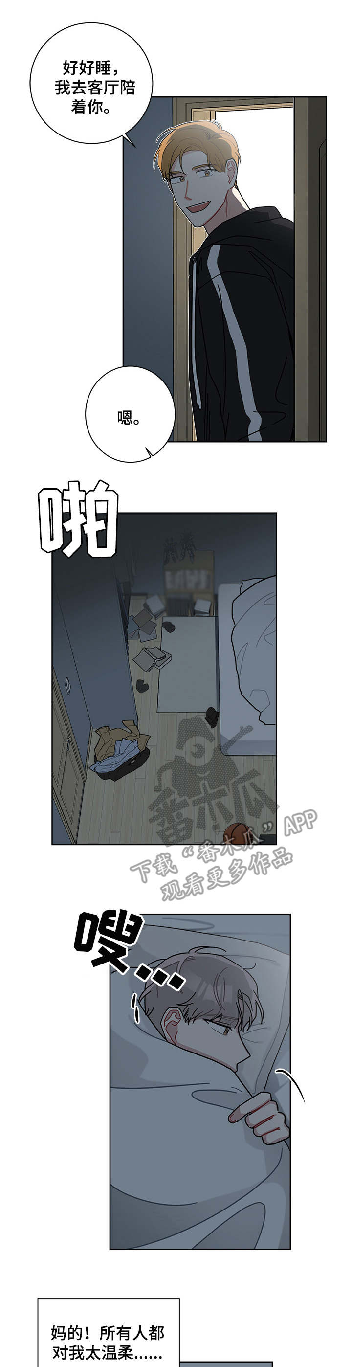第25章：炎热2