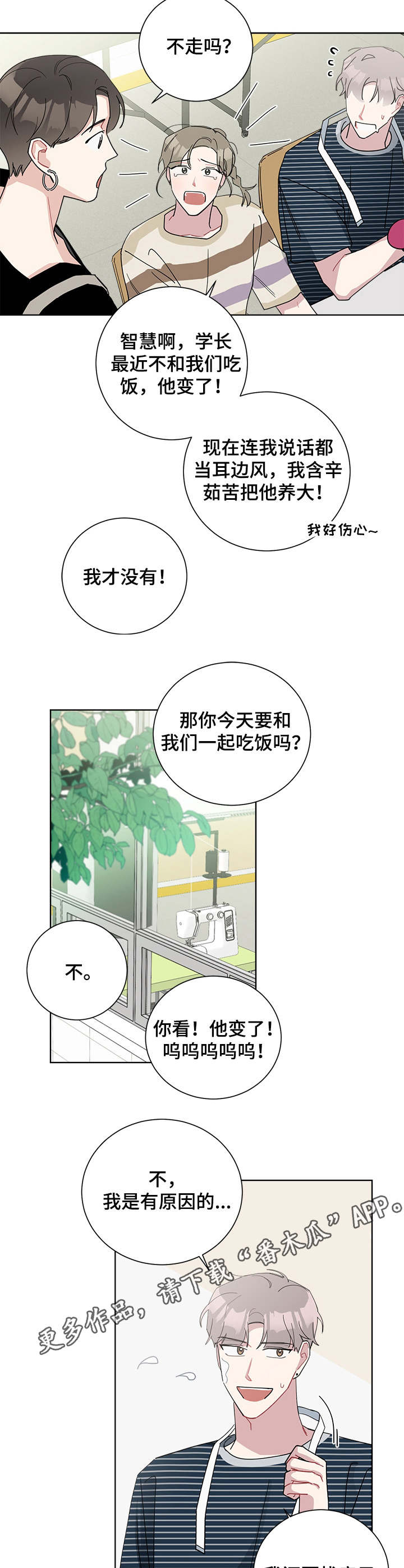 第57章：很在意8