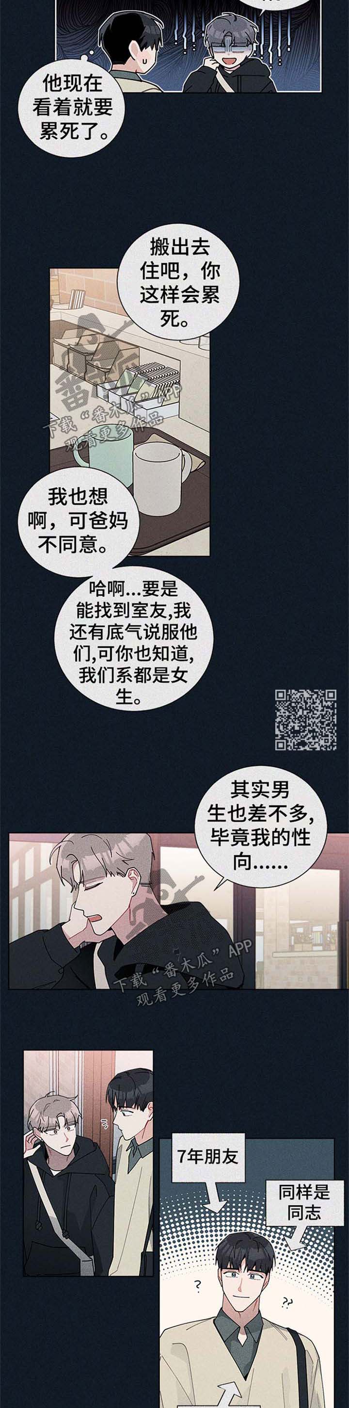 第65章：等你答复3
