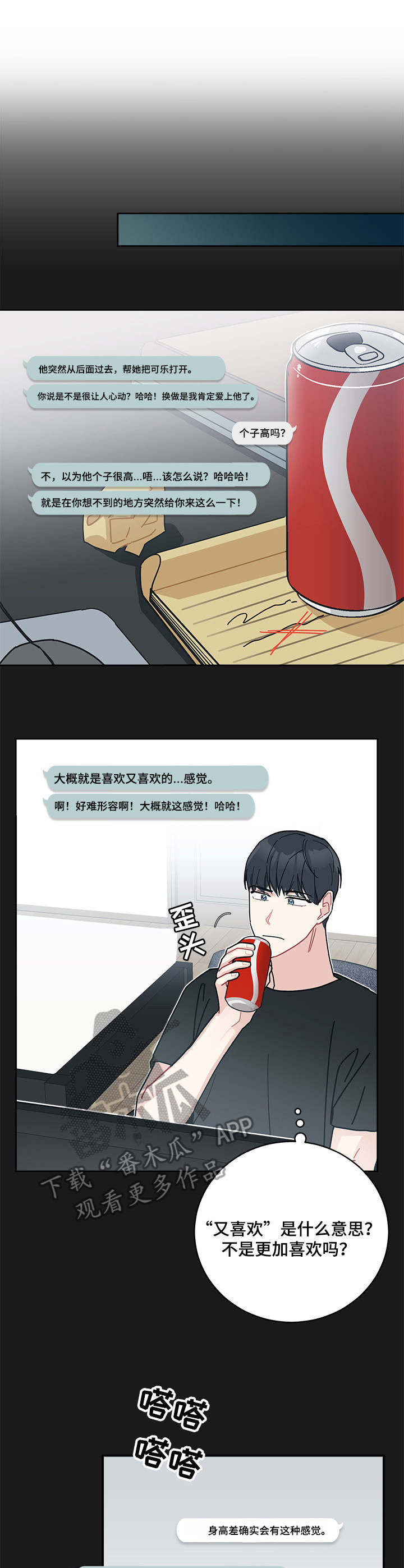 第17章：身高2