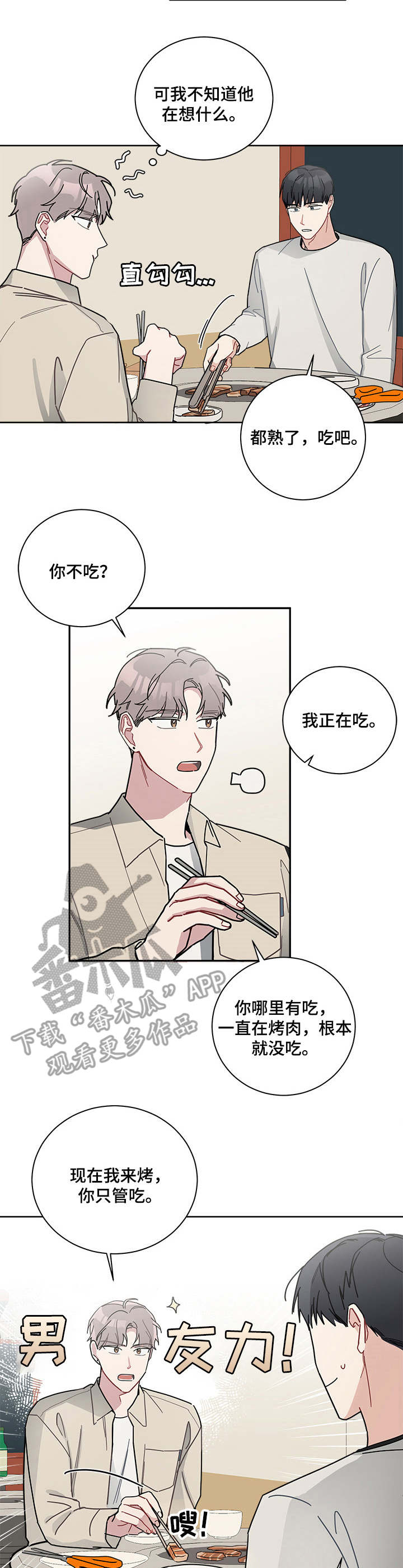 第19章：慌乱10