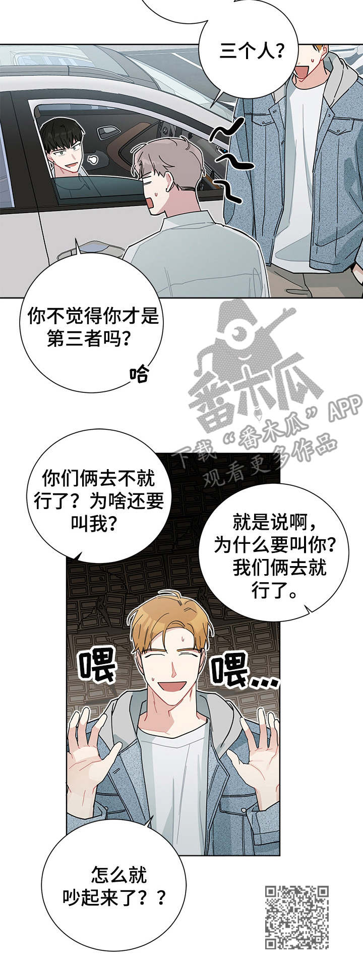 第47章：在楼下11