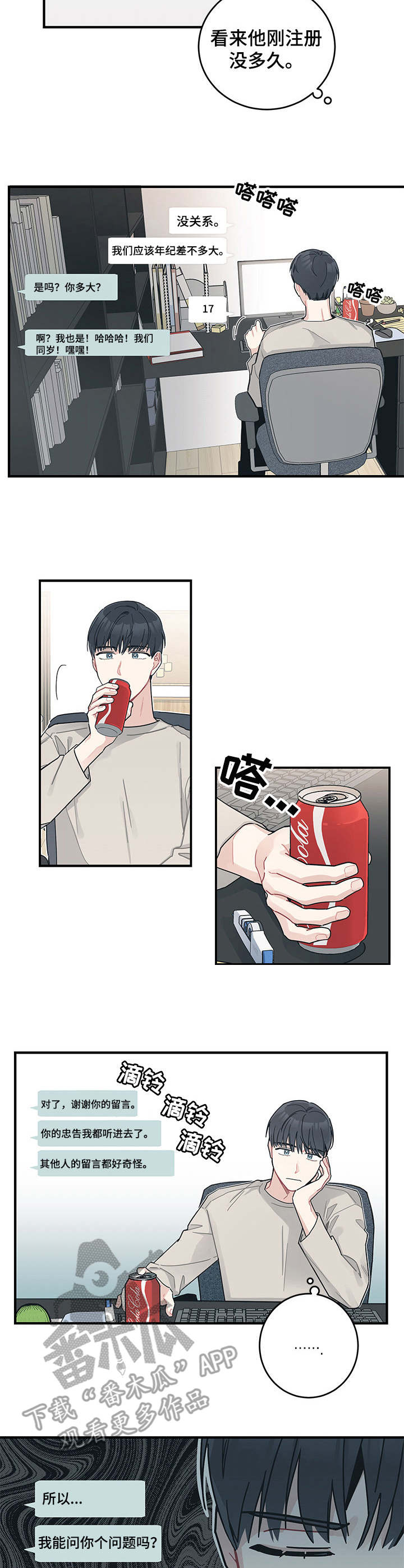 第8章：留言7