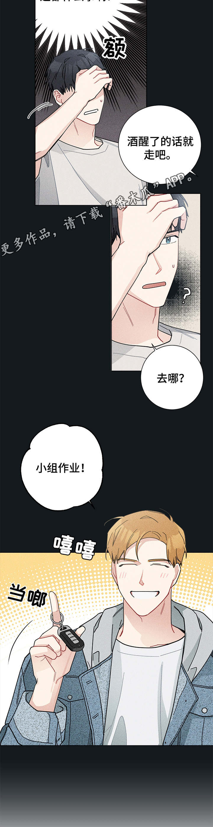 第48章：说走就走6