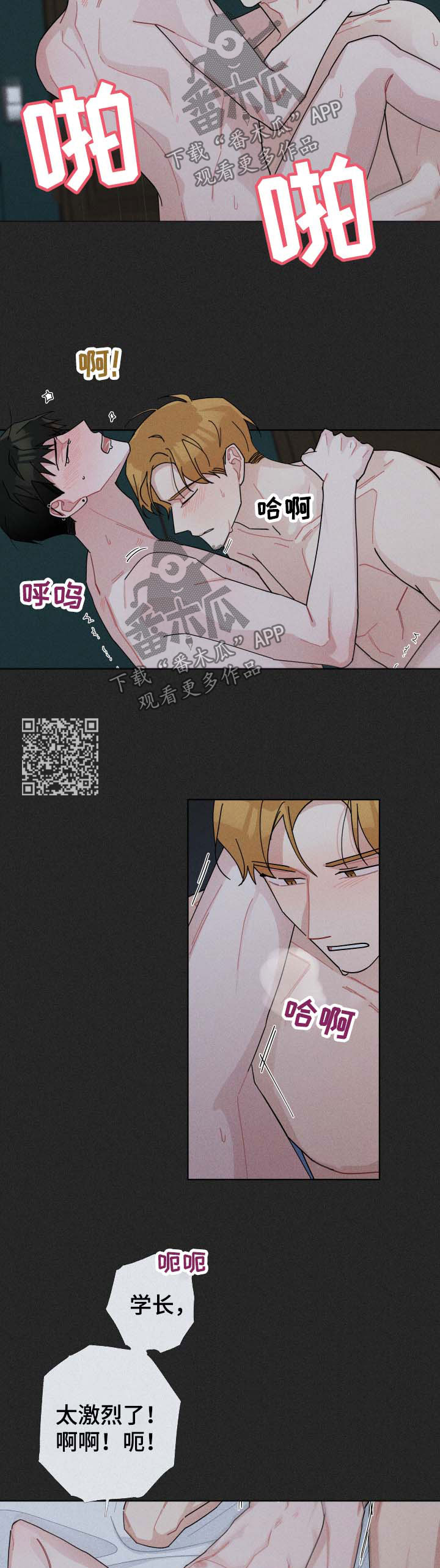 第117章：舒服5