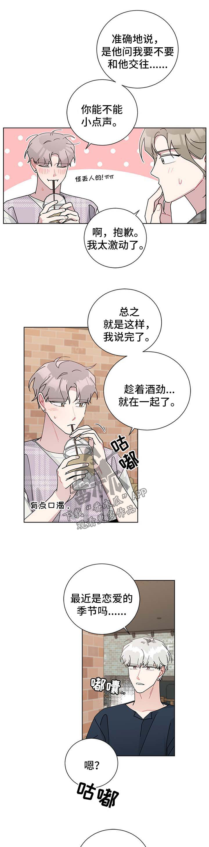 第97章：白费功夫8