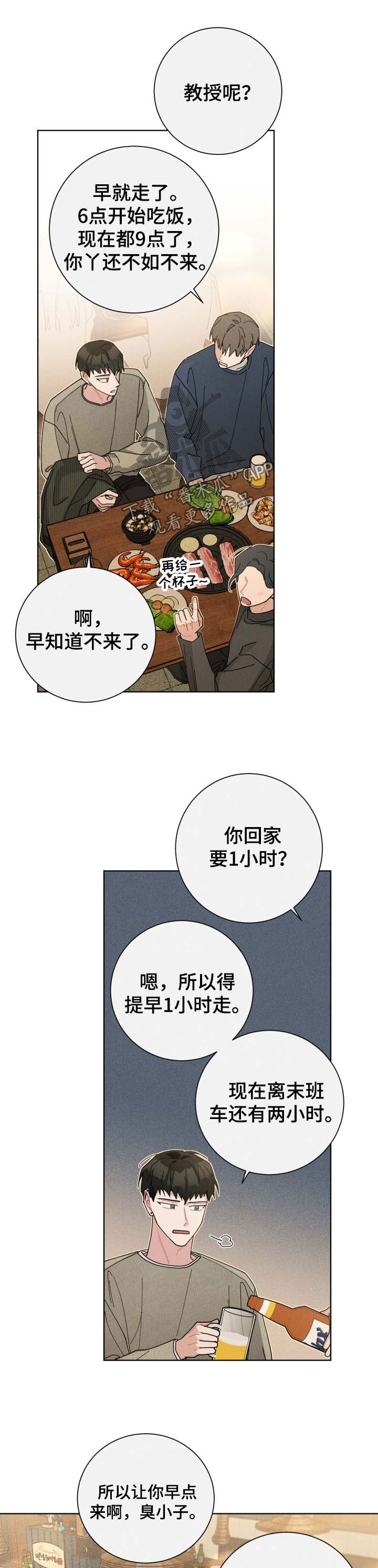 第118章：老土5