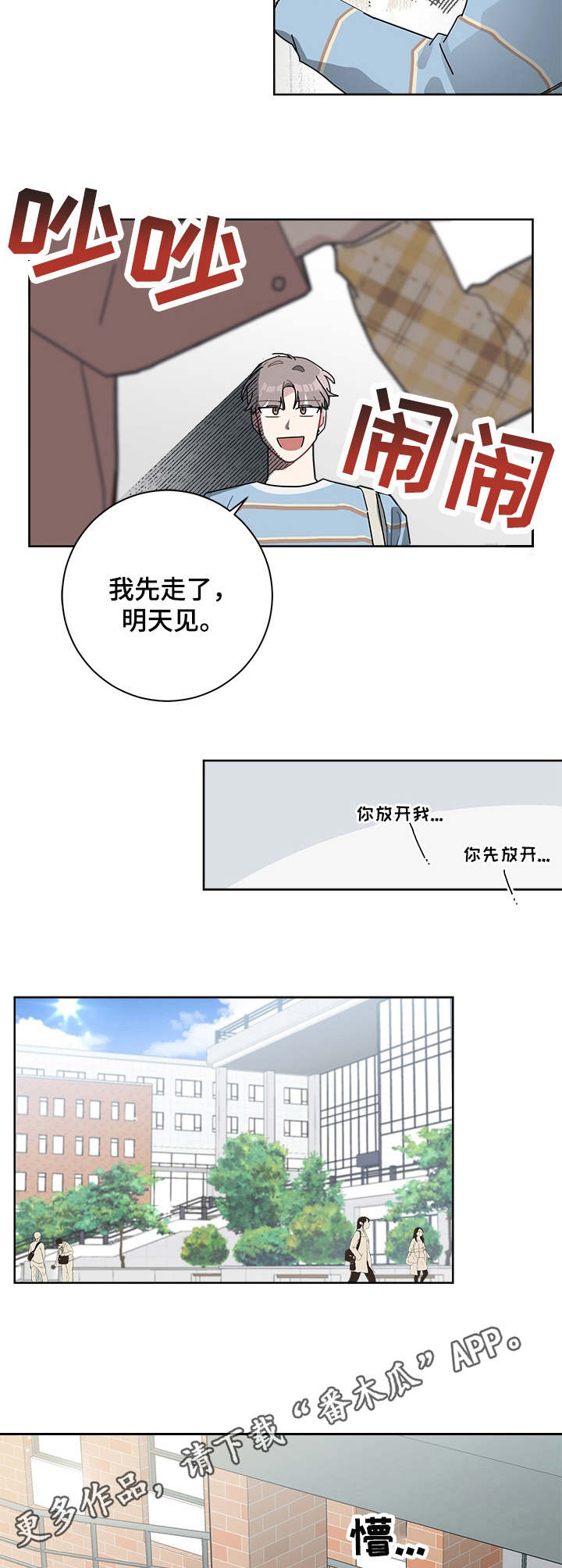 第34章：垂头丧气9