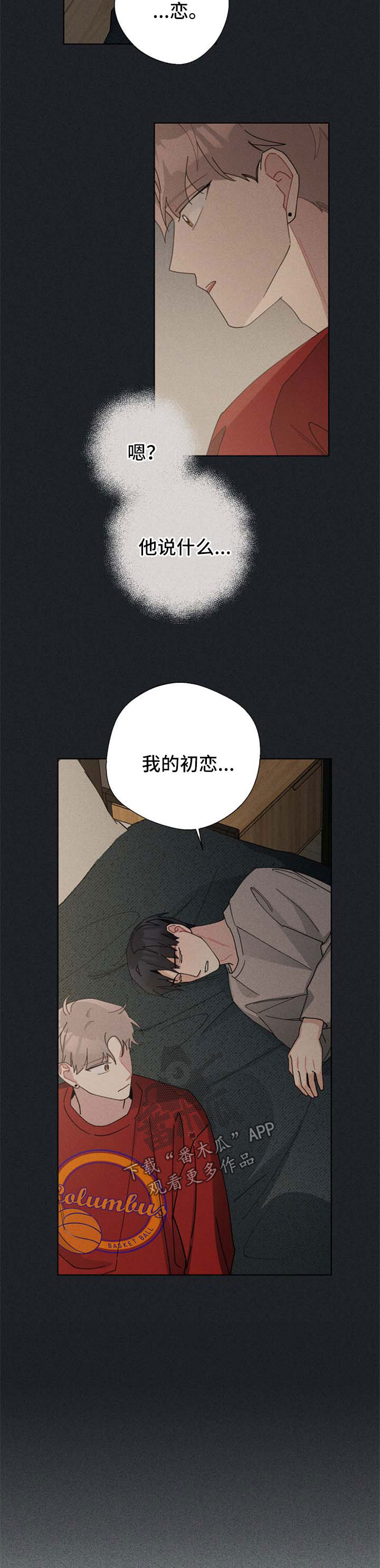 第108章：认识他的原因7