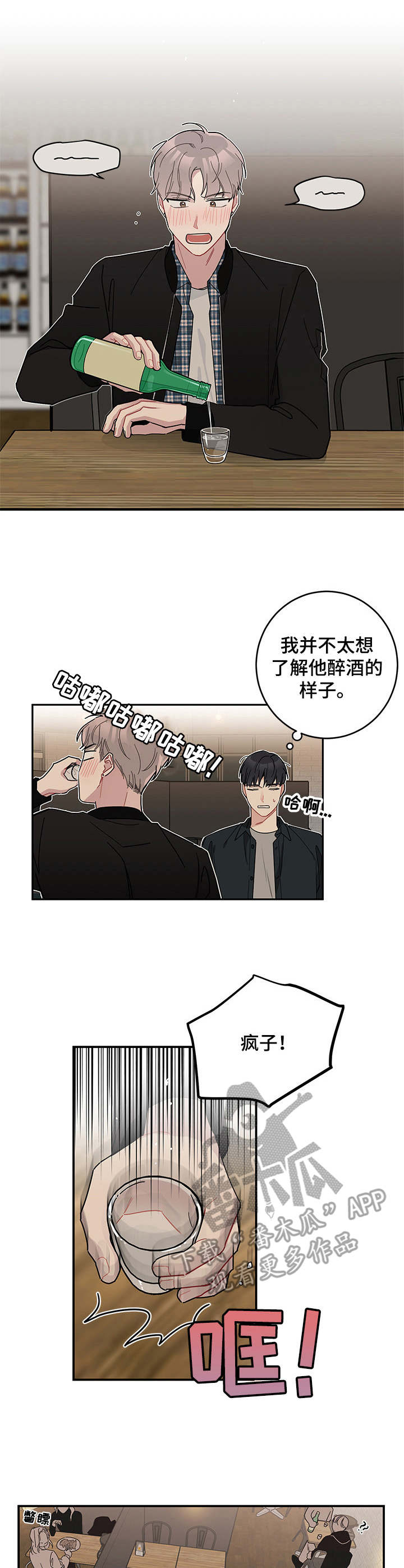 第9章：诉苦1
