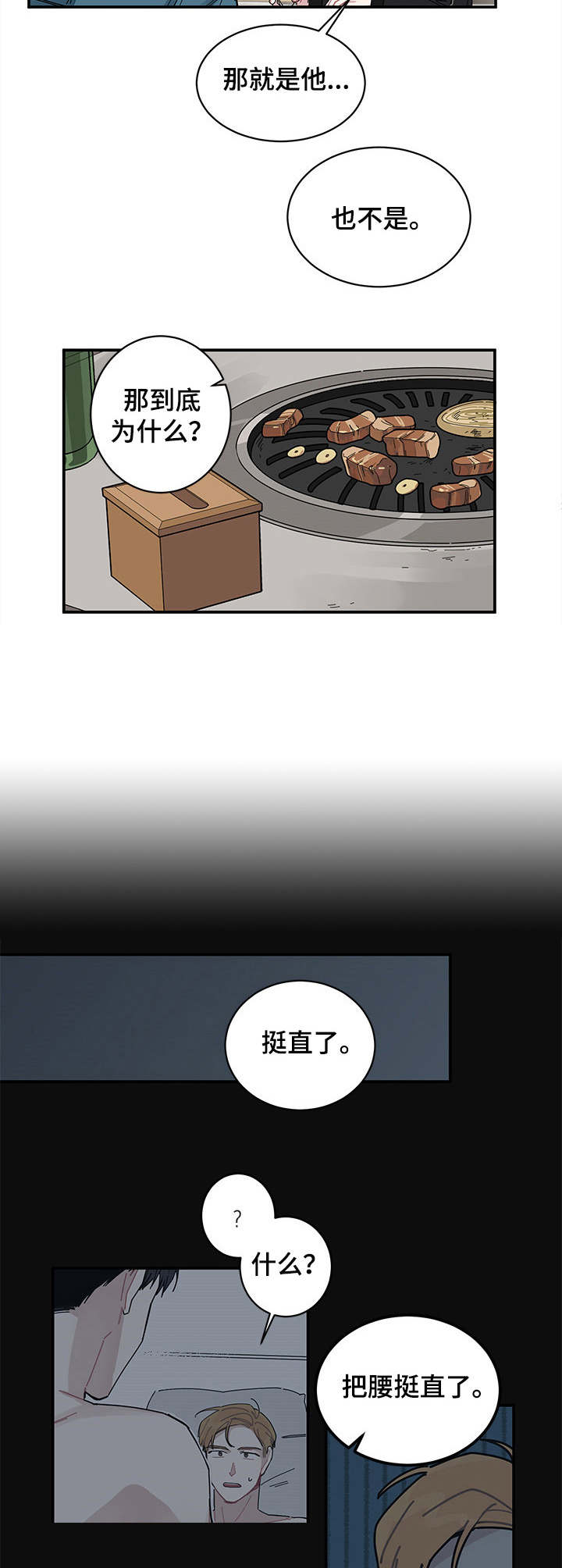 第2章：放不下4