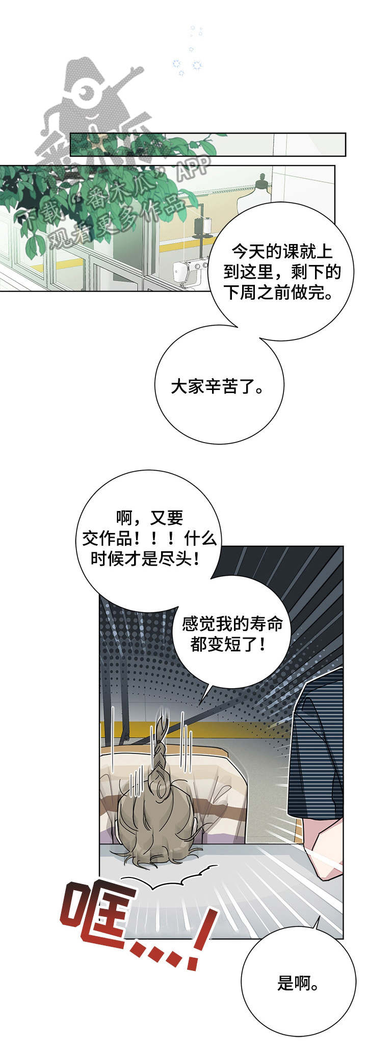 第57章：很在意6