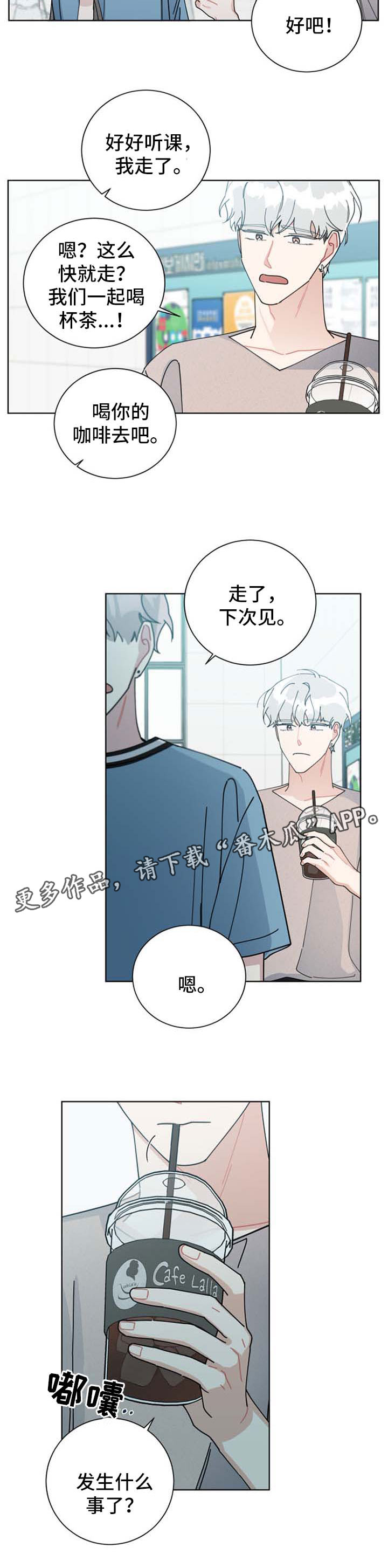 第101章：不接电话5