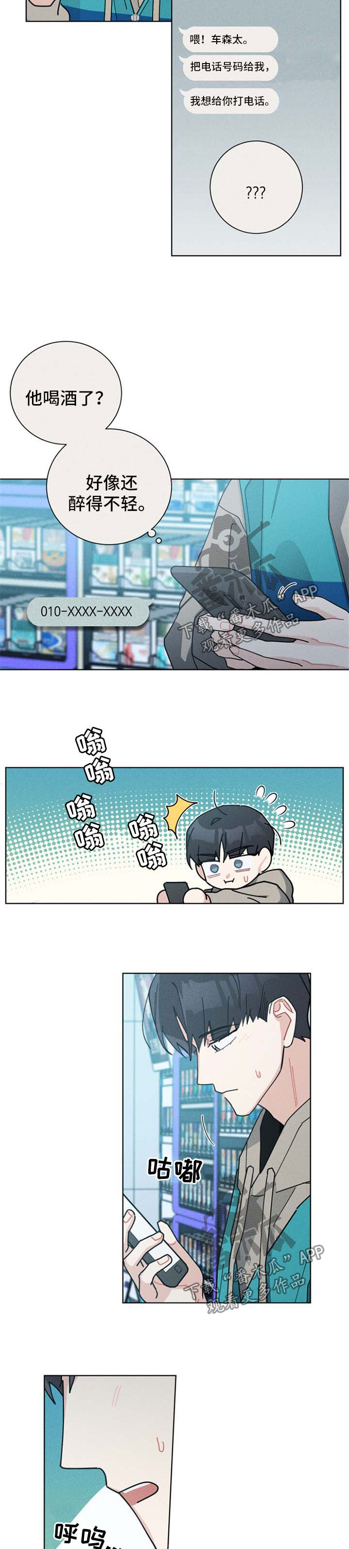 第110章：第一通电话5