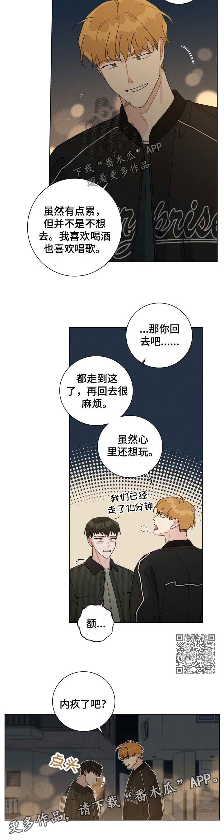 第120章：你别后悔4